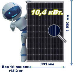  Солнечная батарея ,JA SOLAR ,JAP6 60 260W-40 Шт,Мощность-10400Pm(W),тип кристалла-поли